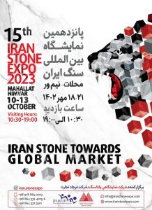 Iran Stone Expo 2023 نمایشگاه سنگ ایران نیم ور محلات